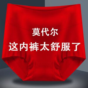 本命红莫代尔高腰女士内裤女纯棉裆收腹提臀中老年胖妈妈短裤