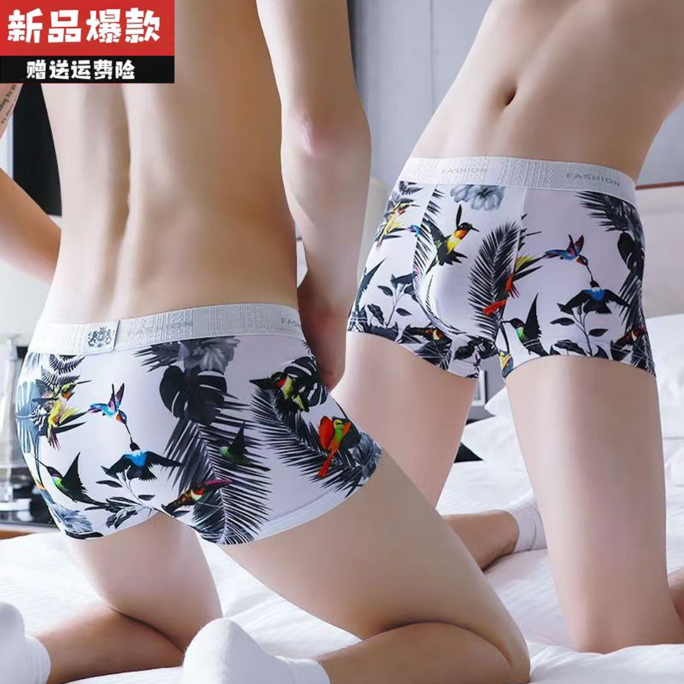 2/6条男士夏季冰丝内裤平角裤青年舒适透气四角裤高档冰丝裤新款