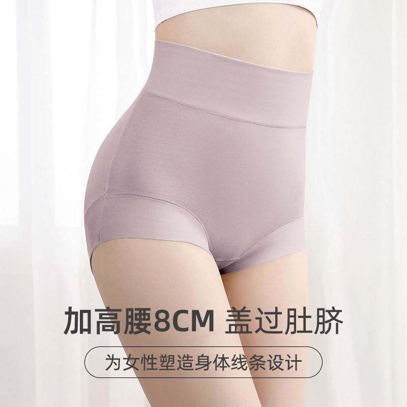 新疆长绒棉女士高腰大码平角裤60支精梳棉全棉抑菌档收腹提臀舒适