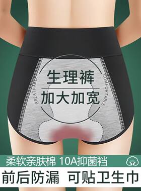 纯棉高腰生理内裤女月经期防漏大姨妈例假卫生裤全棉抗菌2026新款