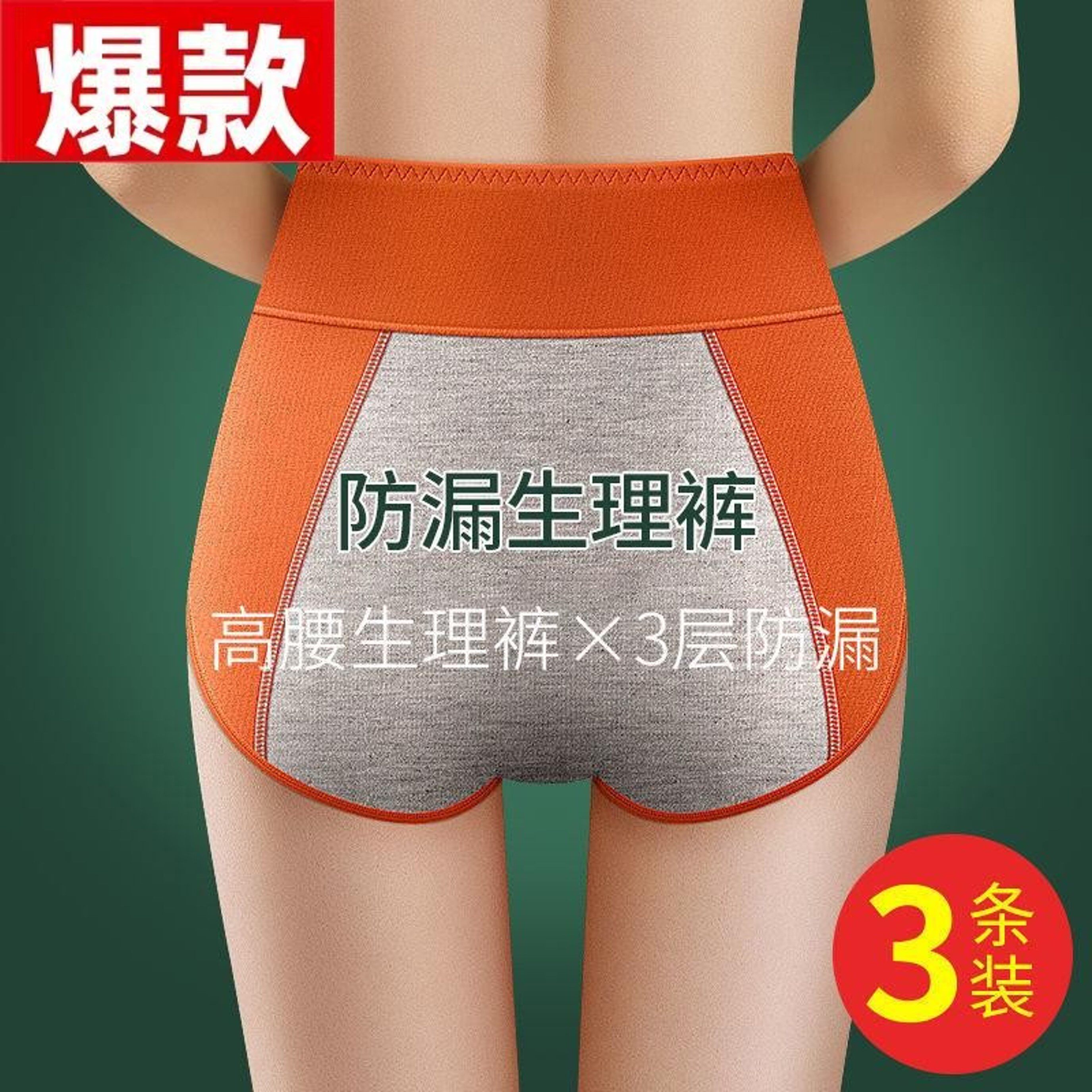 纯棉防漏生理内裤女高腰收腹全棉抗菌月经期大姨妈例假安全卫生裤