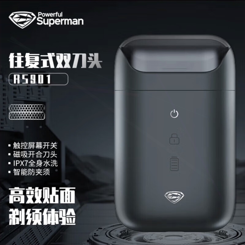 超人剃须刀电动全身防水车载充电