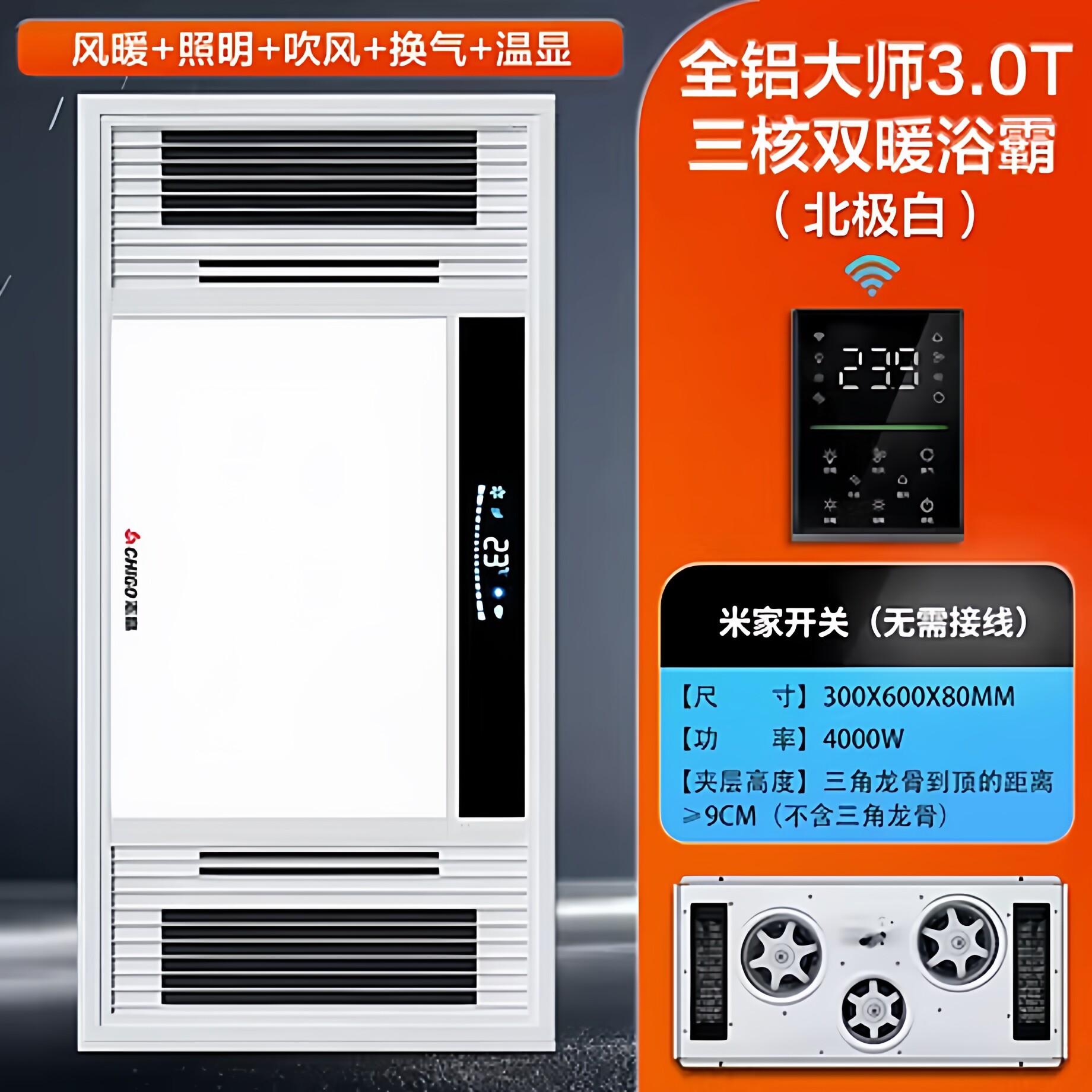 志高集成吊顶风暖浴霸灯排气扇照电机明一体暖风机卫生间取暖三