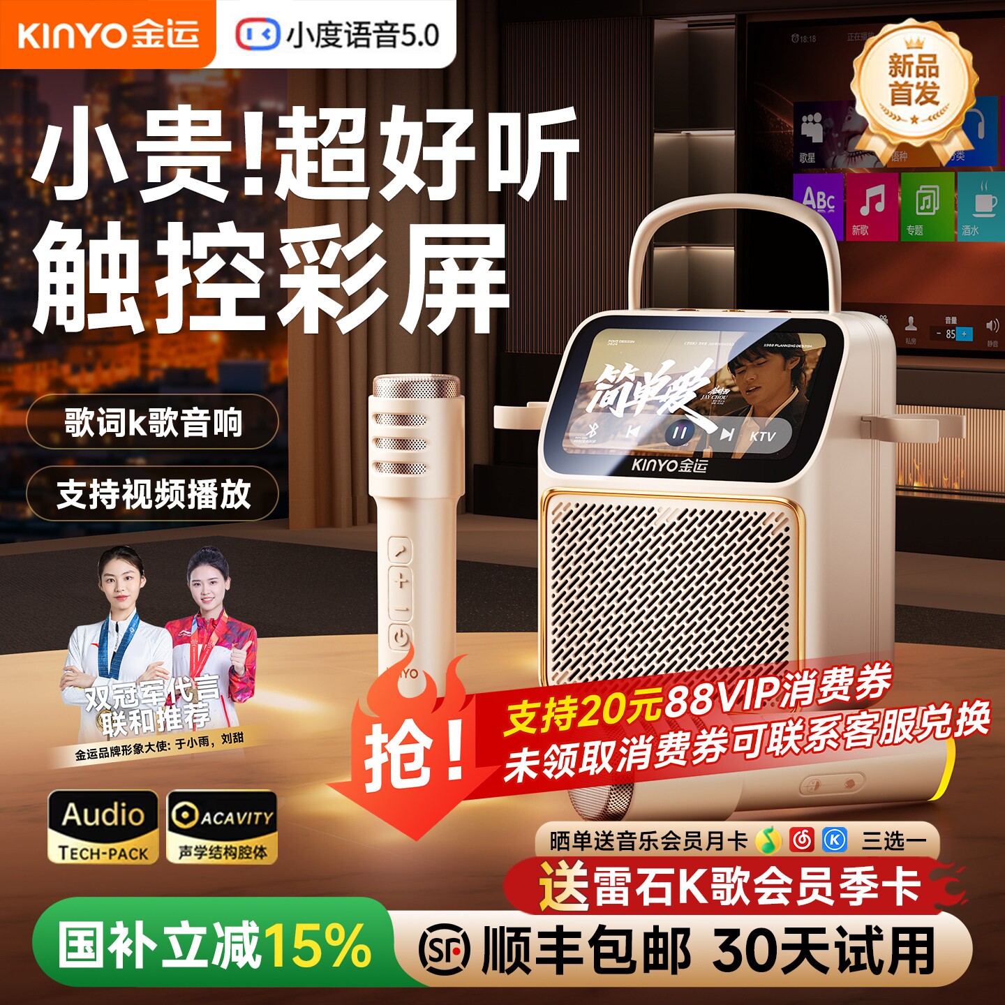 金运K800歌词音响麦克风话筒一体图片