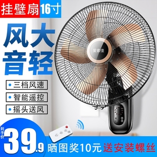 电风扇挂墙餐厅16寸工业宿舍摇风扇机械壁挂 爱索佳壁扇家用挂壁式