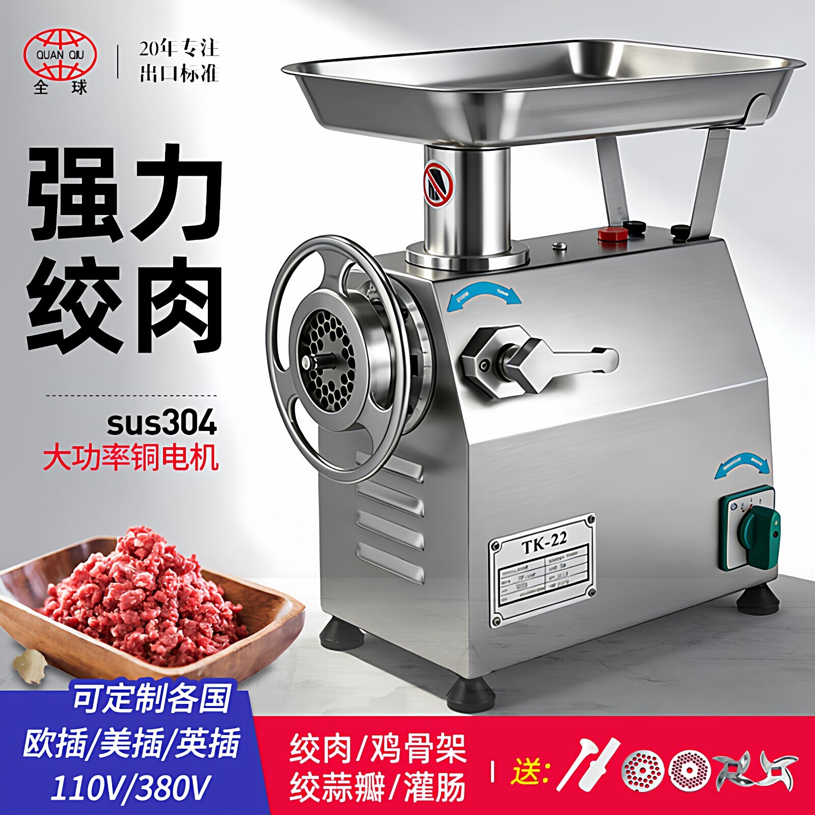 全球22/32型绞肉机商用大功率多绞陷机功能不锈钢搅碎肉鸡架灌肠