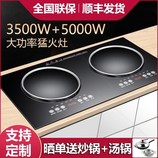双灶家用电灶一陶5000W台凹面内嵌电陶炉一电 大功率电磁炉嵌入式