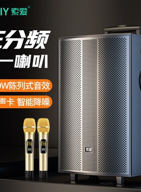 索爱T30广场舞音响户外音箱k歌移