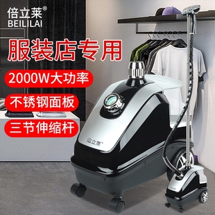 倍立萊蒸汽掛燙機商用服裝 家用大功率熨斗 店專用機熨燙機2024新款