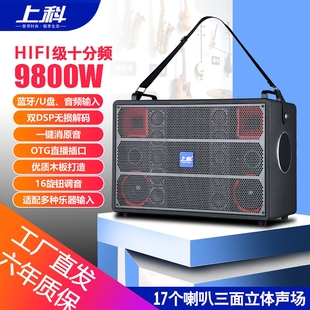 上科乐器弹唱音响户外家用便携大音箱功率蓝牙专业OTG直播K歌声卡
