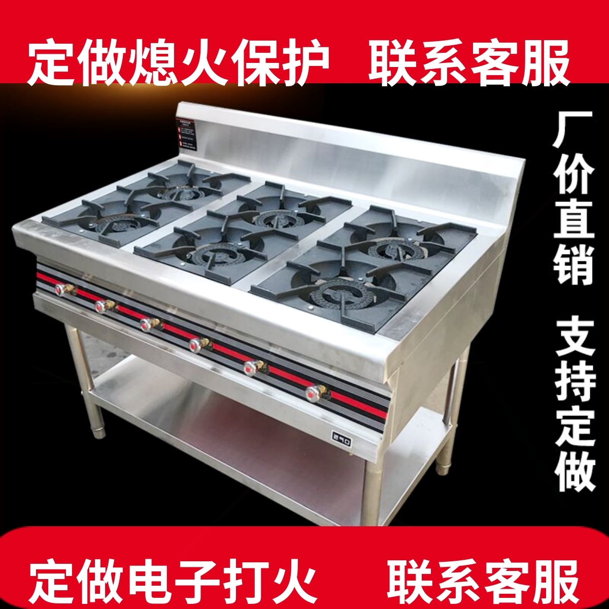 熄火保护装置燃气炉灶电子打火不