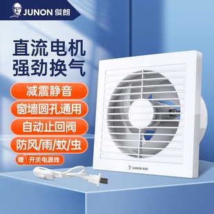 俊朗新款卫生间玻璃圆孔大吸力静流变频换气扇墙排音排气扇窗式直