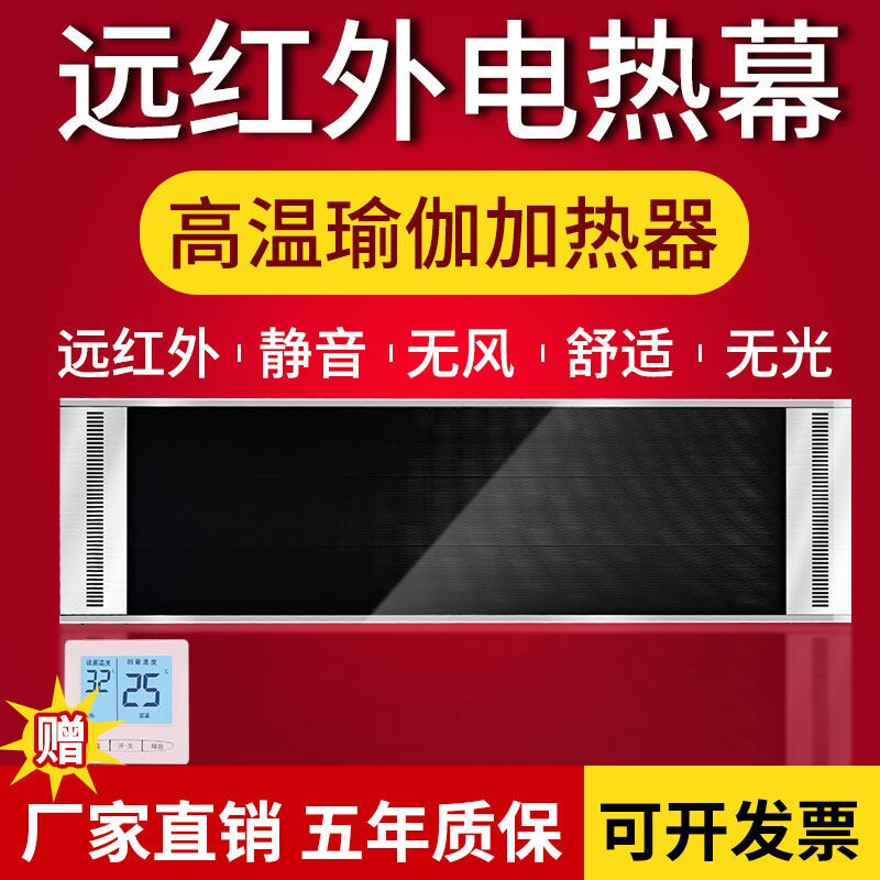 远红外电热幕辐射板热风幕高温瑜器加热室内外养殖伽商用门口取暖