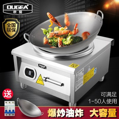 商用电磁炉8000w380v/220v凹面6-功率灶台食堂酒店油炸定制15kw大