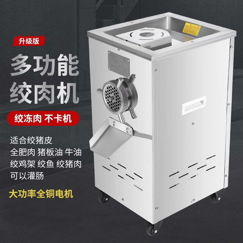 商用不锈钢电动冻肉绞肉机碎骨机