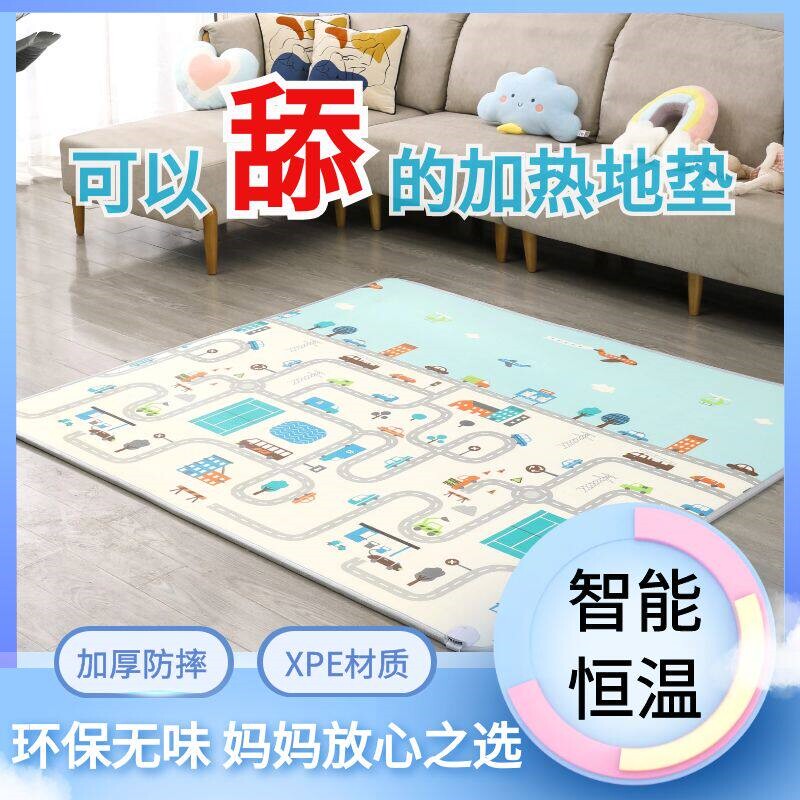 地暖垫地热垫加热儿童地垫环保客