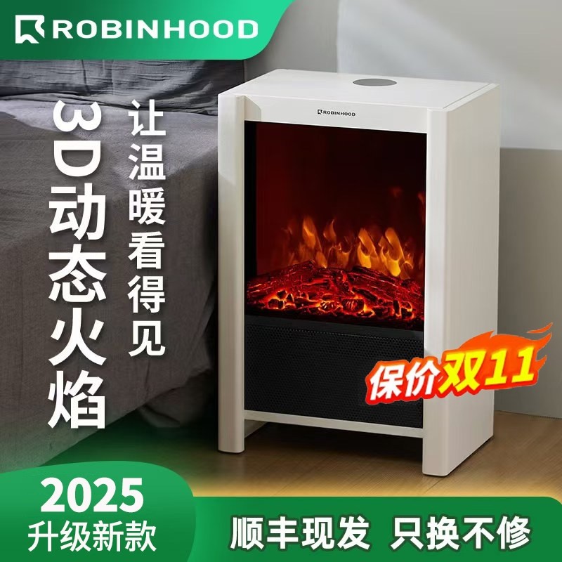 洛宾汉取暖器仿真炭火焰壁炉暖风家用节能省电暖气2025新款机速热