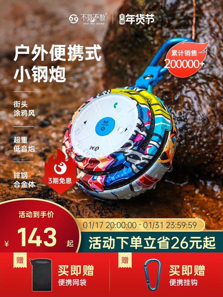 See Me Here/不见不散 E1See Me Here/不见不散 E1蓝牙音箱迷你小