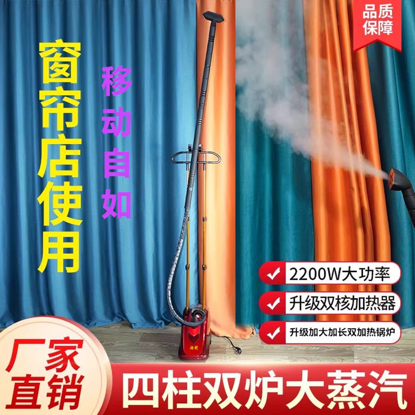 海熨大功率窗帘店专用熨烫机商用立式烫衣机服装店蒸汽熨斗挂烫机