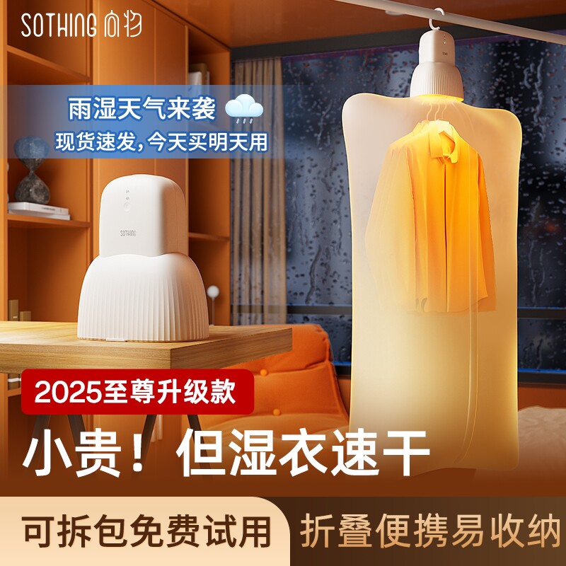 向物烘干机家用宿舍烘衣服神器小