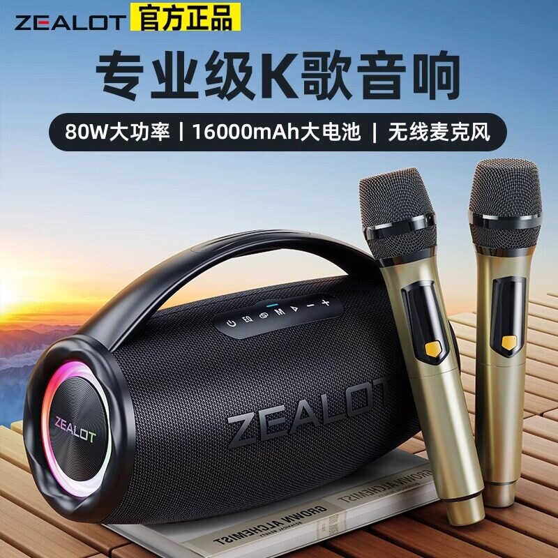狂热者 S97M新款80W大功率户外K牙音箱超重低音炮广场音响歌蓝