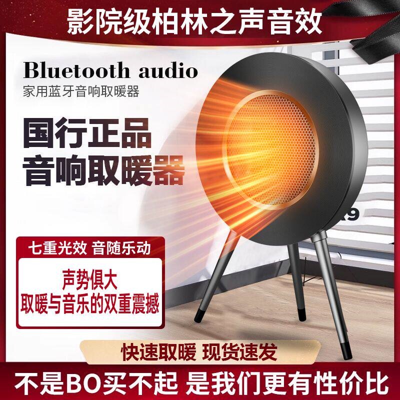 志高取暖器家用石墨烯暖风机电暖