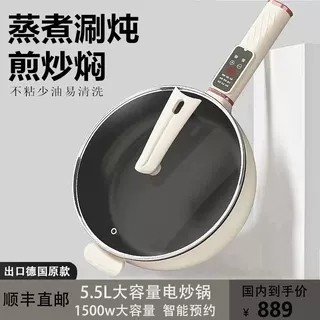 电炒菜炒锅蜂窝不粘锅多功能一体蒸煮电锅式电煮锅家用电火锅煎炒