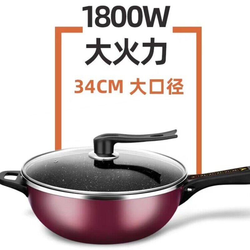 电炒锅多功能家用电炒菜炒锅一体