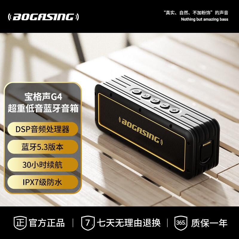 BOGASING/宝格声 G4无线蓝牙音箱水音响高音质低音炮户外便携式防