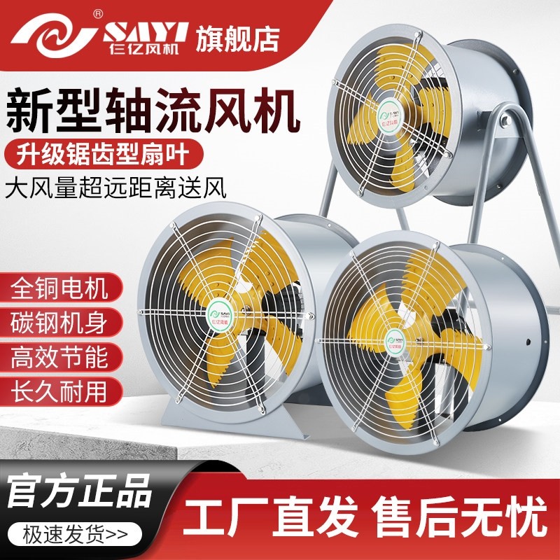 仨亿sf轴流风机大功率强力吹风22式排烟工业换气扇0/380V岗位管道,五金/工具,风机/鼓风机/通风机,淘宝优惠券,粉丝福利购,淘宝优惠卷