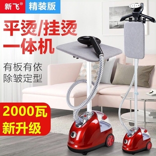 式 新飞蒸汽挂烫机家用熨斗小型挂立烫机电熨斗正品 烫衣服手持熨