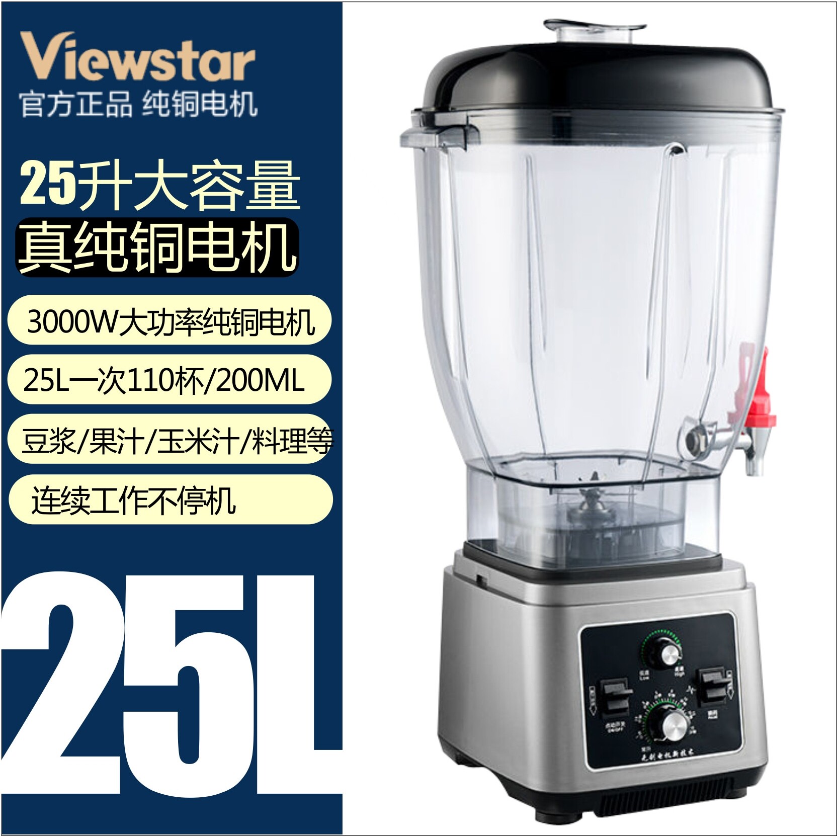豆浆破壁料理机商用大容量搅拌料
