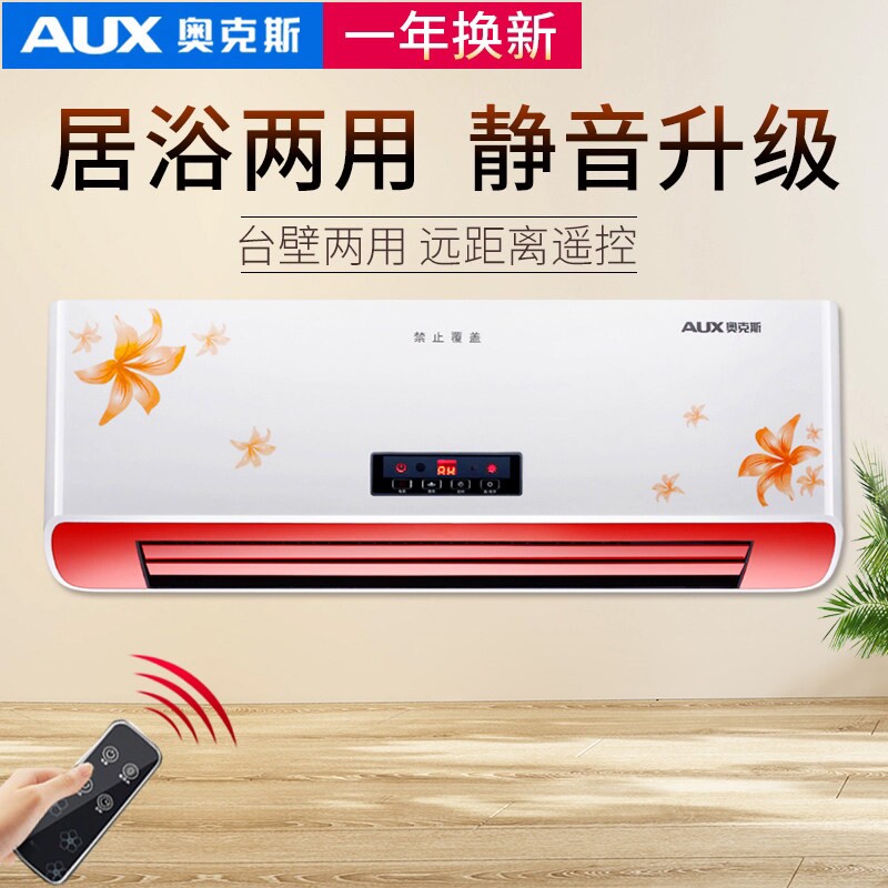 奥克斯暖风机家用浴室防水节能电暖器暖气速热风机卫生间壁挂式取