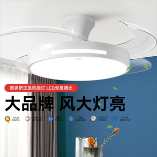 吊扇 奥克斯风扇灯客厅家用吸顶2025年灯变频静音一体电扇吊灯新款