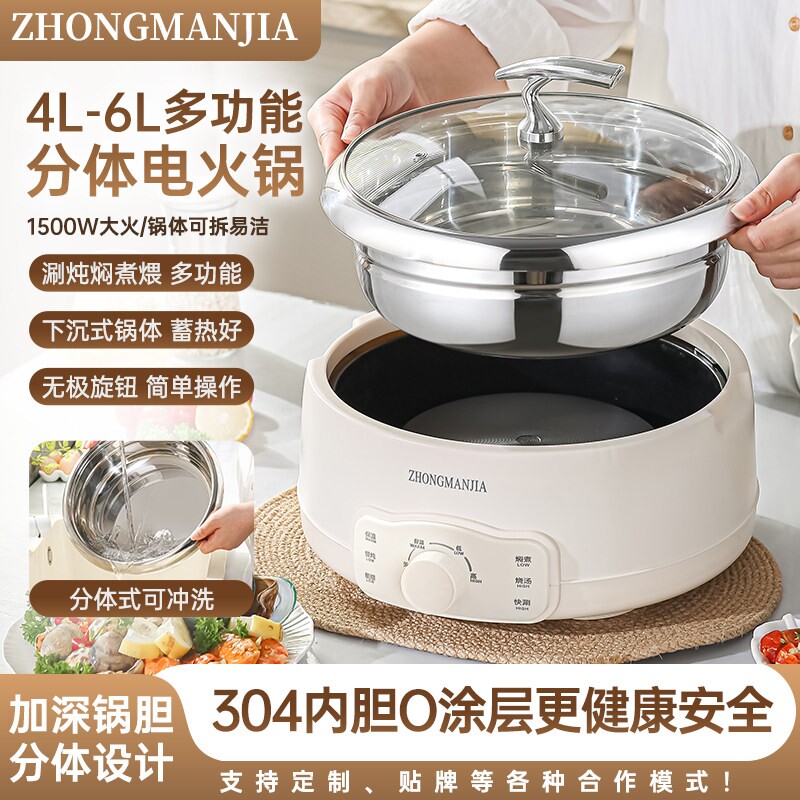 电煮锅秒涮电火锅家用分体式多功新品能不沾电热火锅煎蒸一体电锅