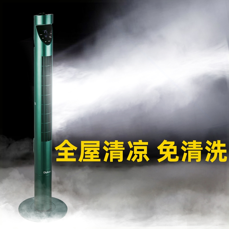 出口电风扇无叶风扇立式免清洗塔