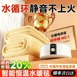 南极人水暖电热毯双人电褥子单人热毯水床垫全套水循环2025新款水