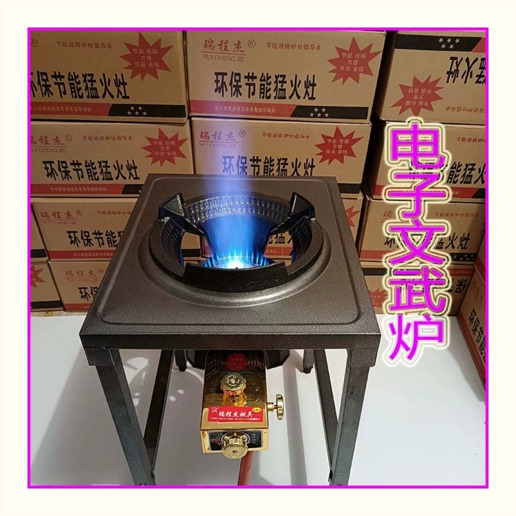 熄火保护猛火炉商用饭店酒店煤气