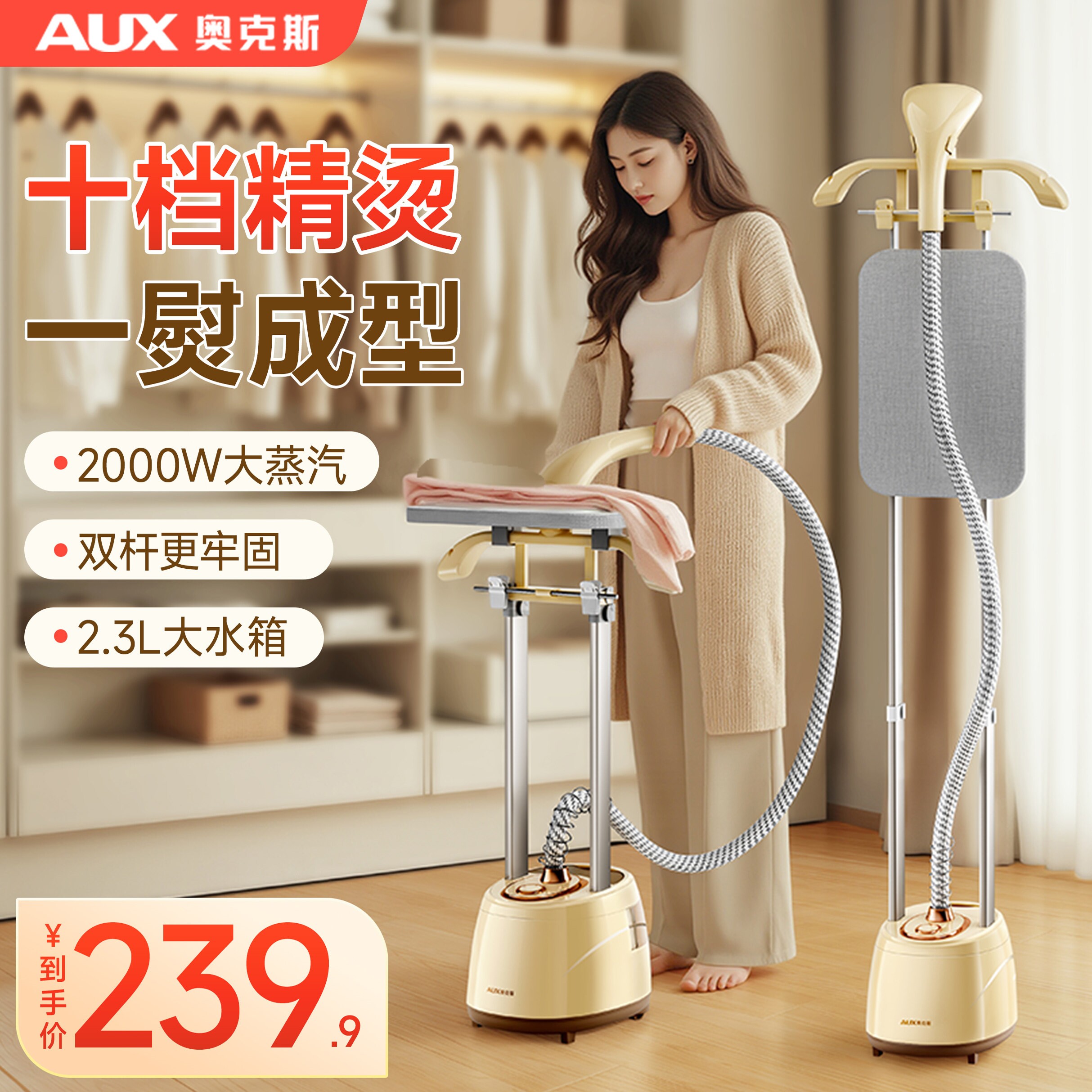 奥克斯挂烫机家用2025新款一体机店烫衣服熨烫机立式蒸汽熨斗服装