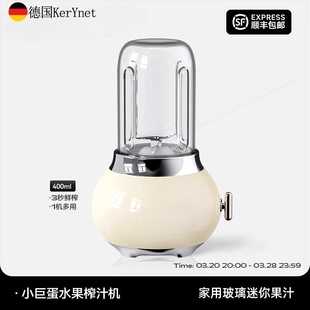 电动奶昔小型家果蔬用玻璃迷你果汁全自动多功能 德国榨汁机便携式