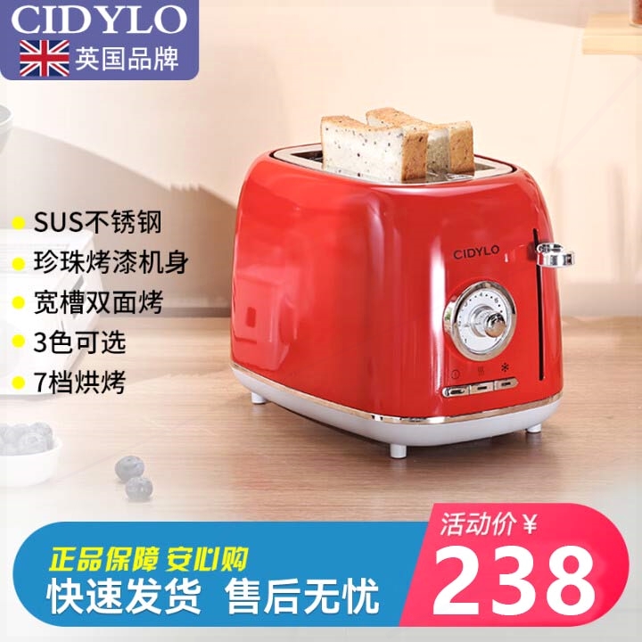 动吐司机英国Cidylo多士炉家用小