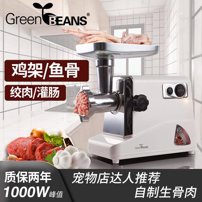 青豆电动绞肉机灌肠机多功能全自小型商用动家用搅碎肉鸡架鱼骨机