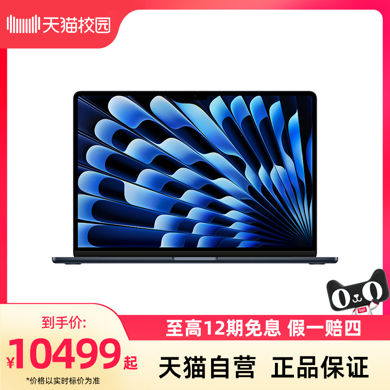 Apple15英寸MacBookAirM3芯片