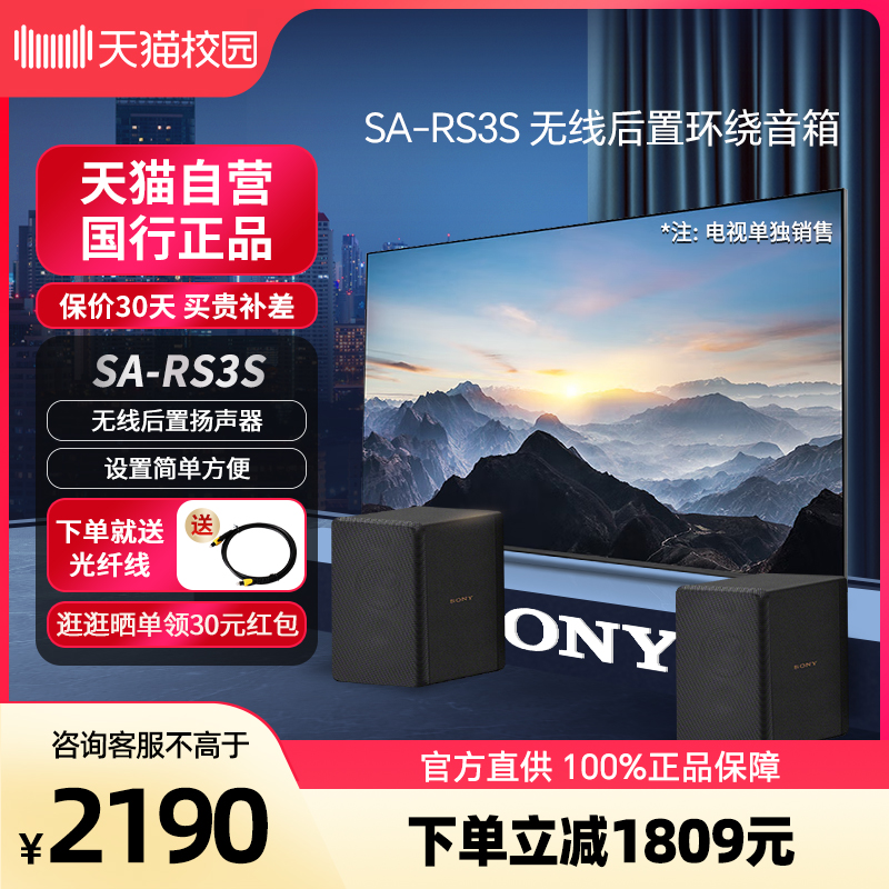 Sony/索尼SA-RS3S后环绕音箱