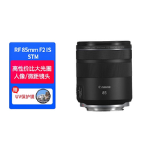 [天猫自营]佳能RF 85mm F2 IS STM全画幅中远摄微距定焦人像镜头