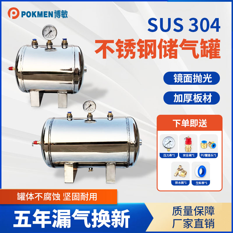 气泵空压机不锈钢储气罐小型10升真空罐缓冲压缩压力罐