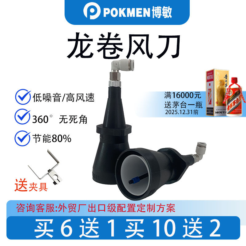 工业气刀喷嘴空压机压缩空气360度龙卷风刀吹水除尘降温风幕隔离,五金/工具,机械喷嘴,淘宝优惠券,粉丝福利购,淘宝优惠卷