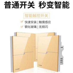 智能家居智能触摸无线射频遥控开关控制86型玻璃面板单控开关