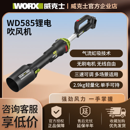 威克士WD585锂电吹风机20V鼓风机大功率工业用电动除尘吹雪机器