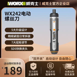 威克士wx242电动螺丝刀小型你充电式自动起子多功能电批工具